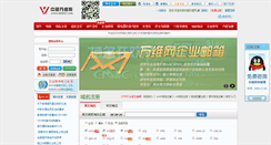 Desktop Screenshot of oa.szhot.com